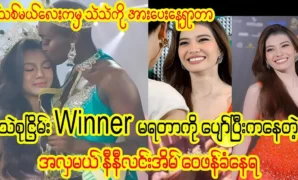 A video clip of Nini Lin Yaa is happy that she didn’t win the award 