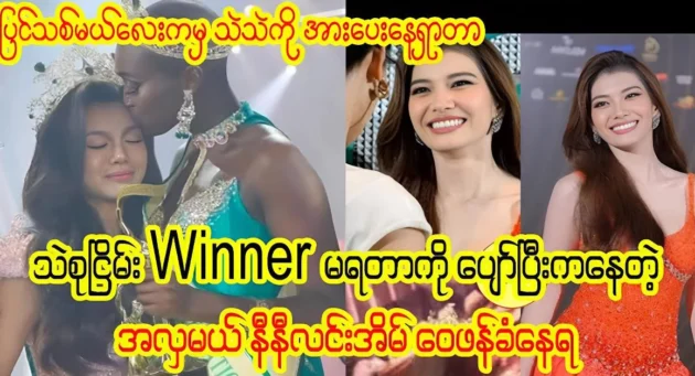  <img src="https://news.cooxf.com/wp-content/uploads/2024/10/4-10-27-090542-1.webp" alt="A video clip of Nini Lin Yaa is happy that she didn't win the award" class="custom-title-image">