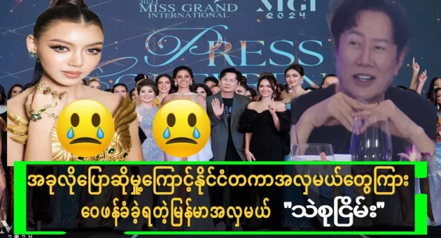  <img src="https://news.cooxf.com/wp-content/uploads/2024/10/4-10-27-115242-1.webp" alt="These facts led to international beauty pageants criticizing Si Suyin." class="custom-title-image">