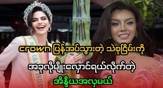  <img src="https://news.cooxf.com/wp-content/uploads/2024/10/4-10-30-222858-1.webp" alt="Miss India made fun of Sei Sueing, who returned the crown" class="custom-title-image">