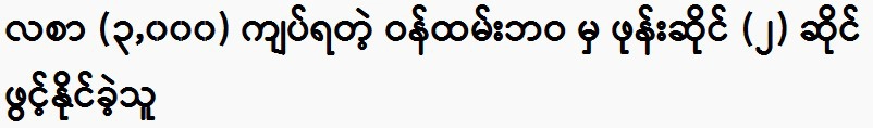 A person who opened (2) phone shops from a working life