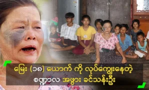 Khin Than Oo, a wealthy grandmother who feeds her 18 grandchildren 