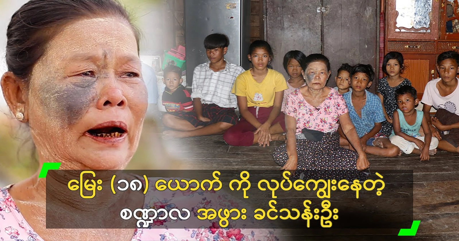 Khin Than Oo, a wealthy grandmother who feeds her 18 grandchildren 