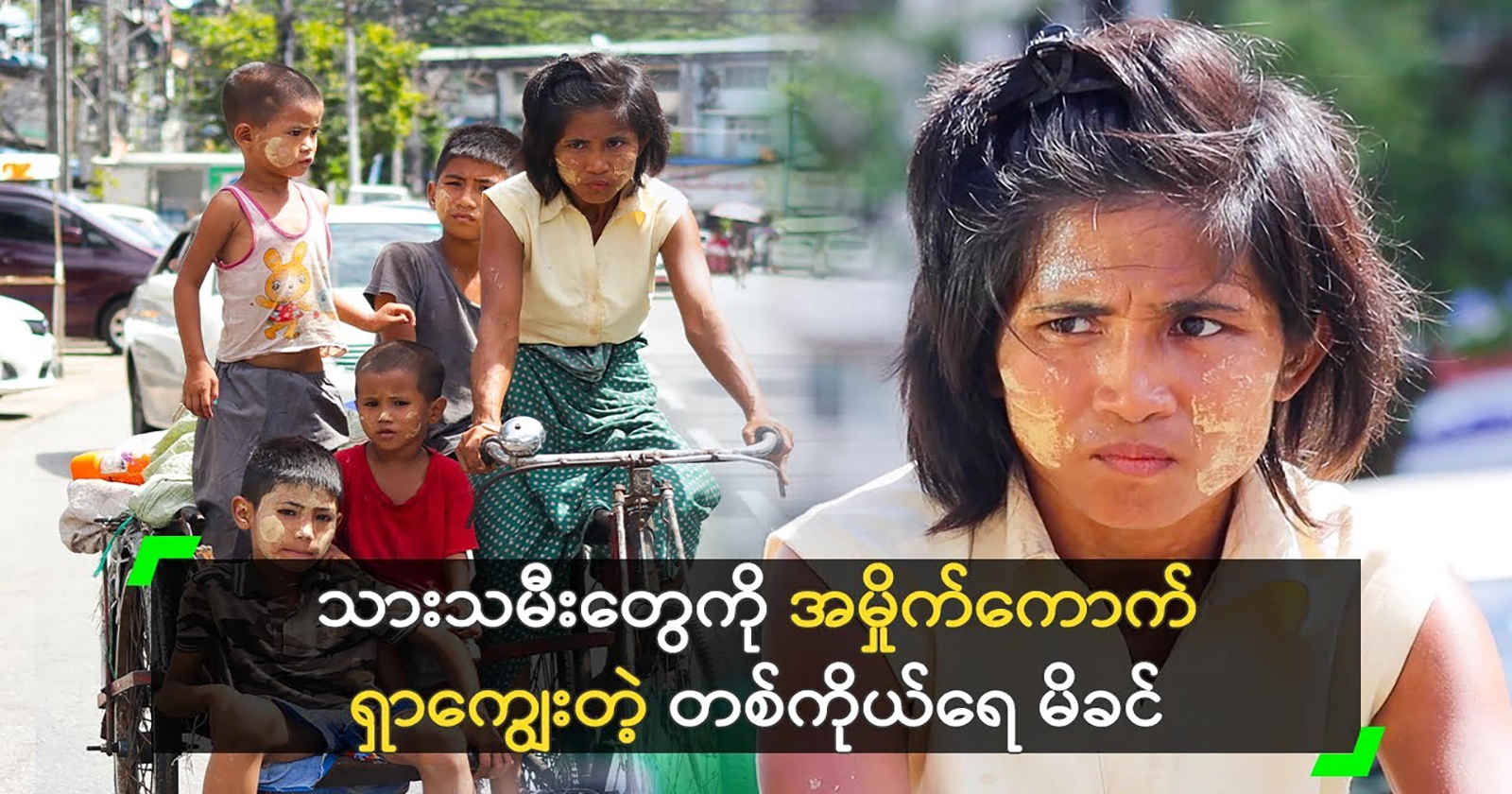 A single mother who feeds her children by picking up trash 