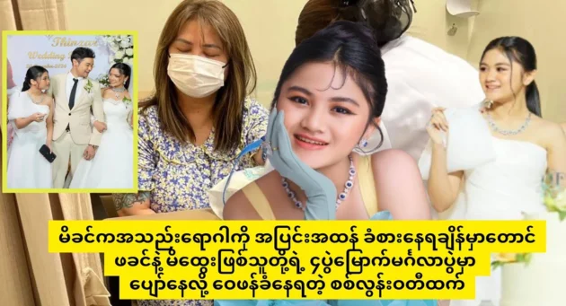  <img src="https://news.cooxf.com/wp-content/uploads/2024/12/news-cooxf-com-SRJxrpdV.webp" alt="The pathetic actress Htet Htet Moe Oo, who achieved many successes" class="custom-title-image">