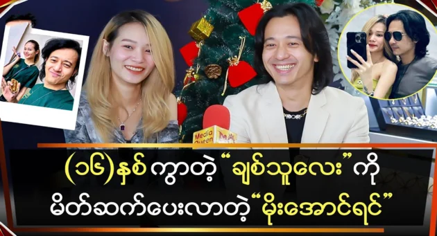  <img src="https://news.cooxf.com/wp-content/uploads/2024/12/news-cooxf-com-y12FU9O6.webp" alt="Actor Moe Aung Yin says he only calls himself Ko Ko when he has something to ask him to do." class="custom-title-image">