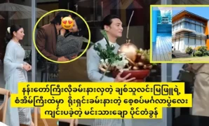 Prince Paing Takhon held a party in a magnificent mansion 