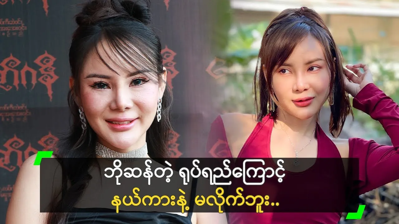 Actress Myat Noe Pwint says that beautiful skin is inside 