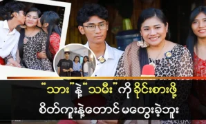 Shwe Yee Thein Tan says he never even thought about asking his son and daughter to work 