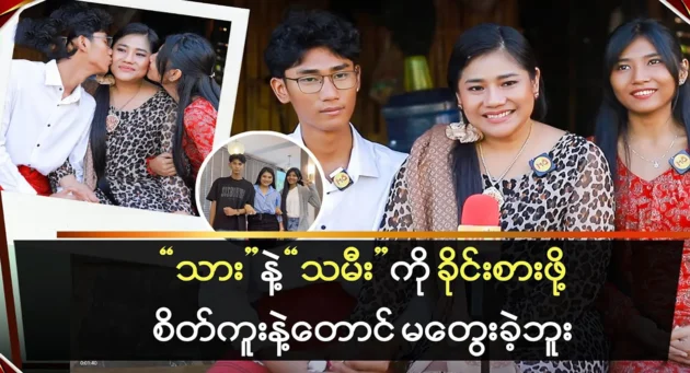 Shwe Yee Thein Tan says he never even thought about asking his son and daughter to work 