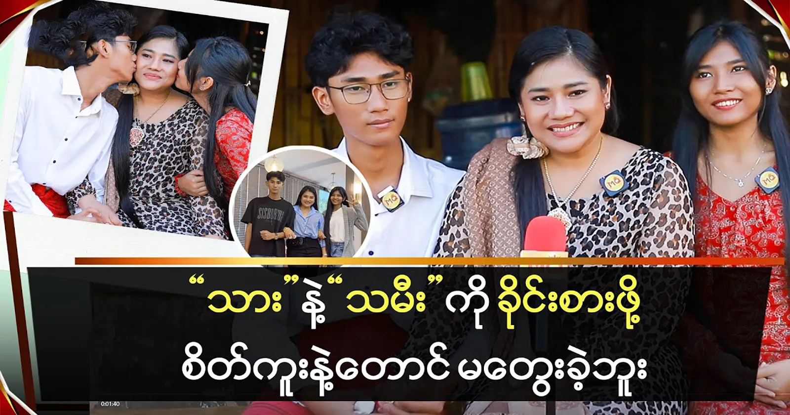 Shwe Yee Thein Tan says he never even thought about asking his son and daughter to work 