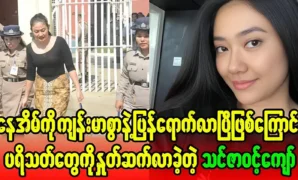 Thinzar Wint Kyaw greets fans, saying he has returned home safely 