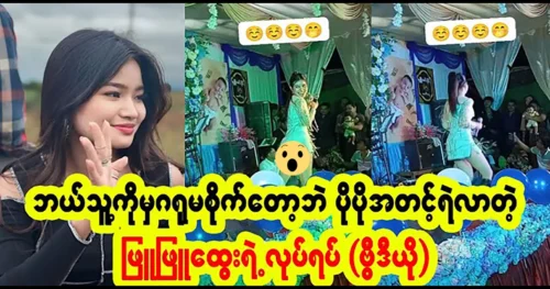 Actress Phyu Phyu Htwe has become more famous and successful