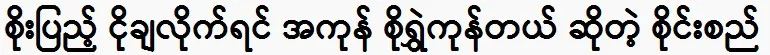 Sai Si said that if you cry a lot, you will get wet all over.