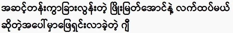 Phyo Myat Aung and the guy came up with the solution